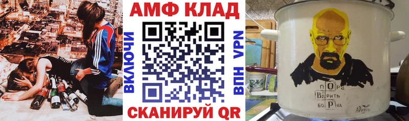 Купить где  Облучье  АМФ Розовый 