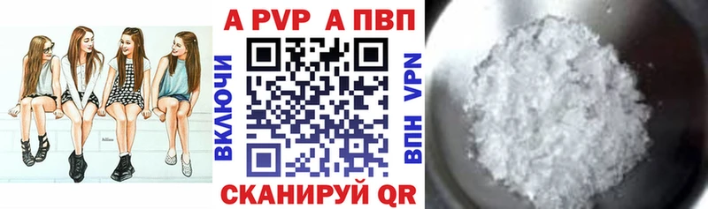 A-PVP СК  Купить закладки  Облучье 