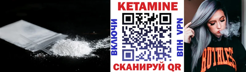 Купить закладки  Облучье  КЕТАМИН VHQ 