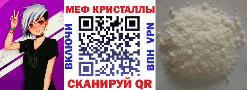 Меф мяу мяу  Облучье 