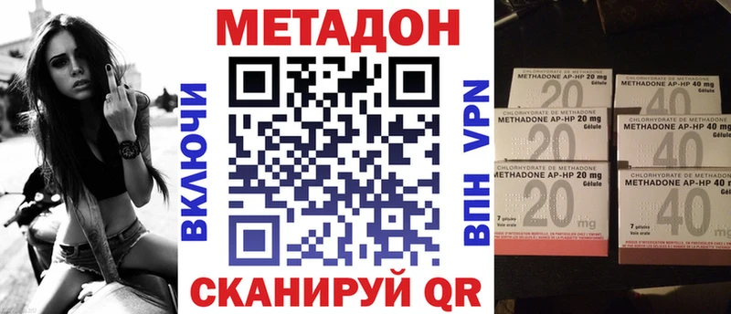 МЕТАДОН VHQ  Купить закладки  Облучье 