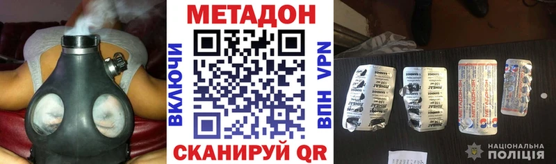 МЕТАДОН VHQ Облучье